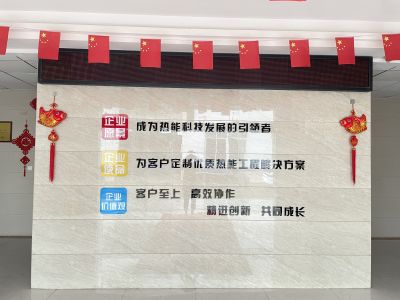 【煥新啟航·智領(lǐng)熱能】企業(yè)迭代文化內(nèi)核，引領(lǐng)科技發(fā)展新征程